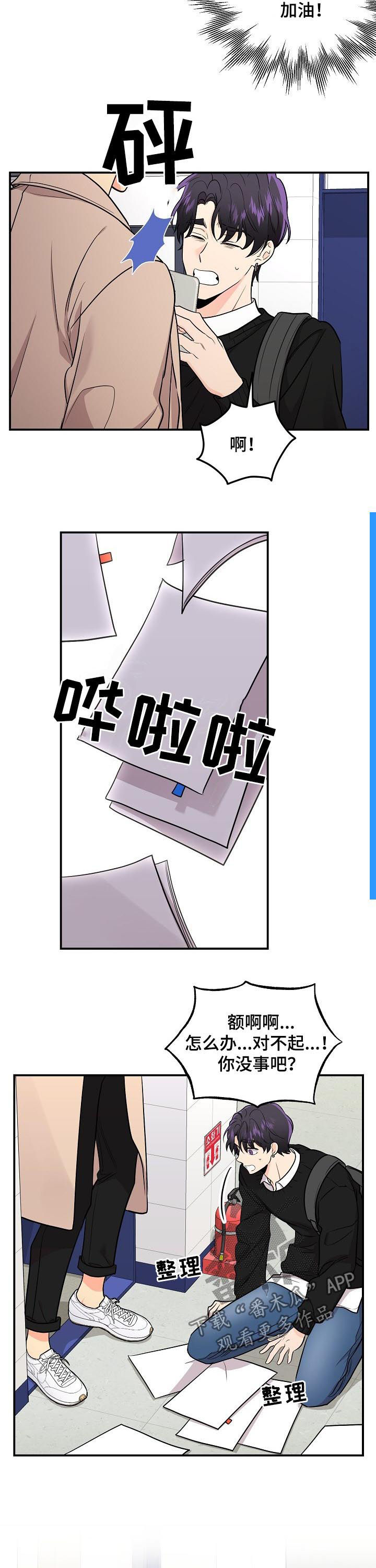 伥鬼漫画,第65章：【第二季】巫师2图