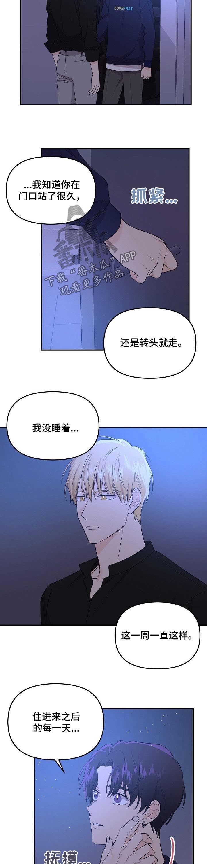 鬼故事漫画,第56章：答复2图