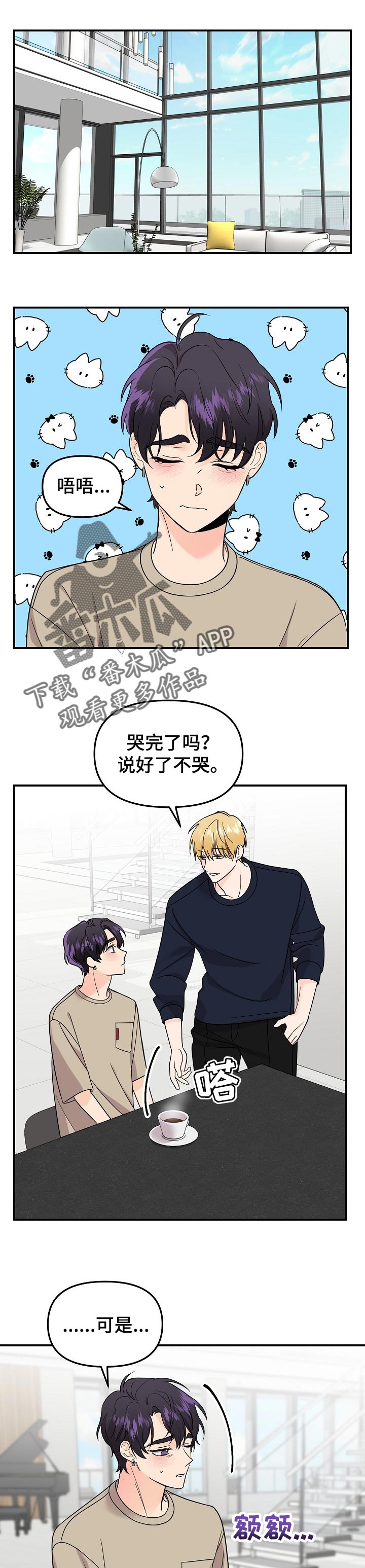 伥鬼by银渔免费阅读漫画,第101章：【第二季】不能放任不管1图