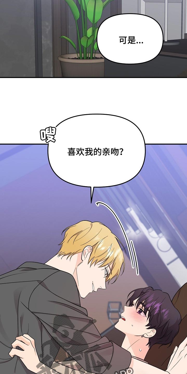 伥鬼是什么漫画,第113章：【第二季】猜一猜2图