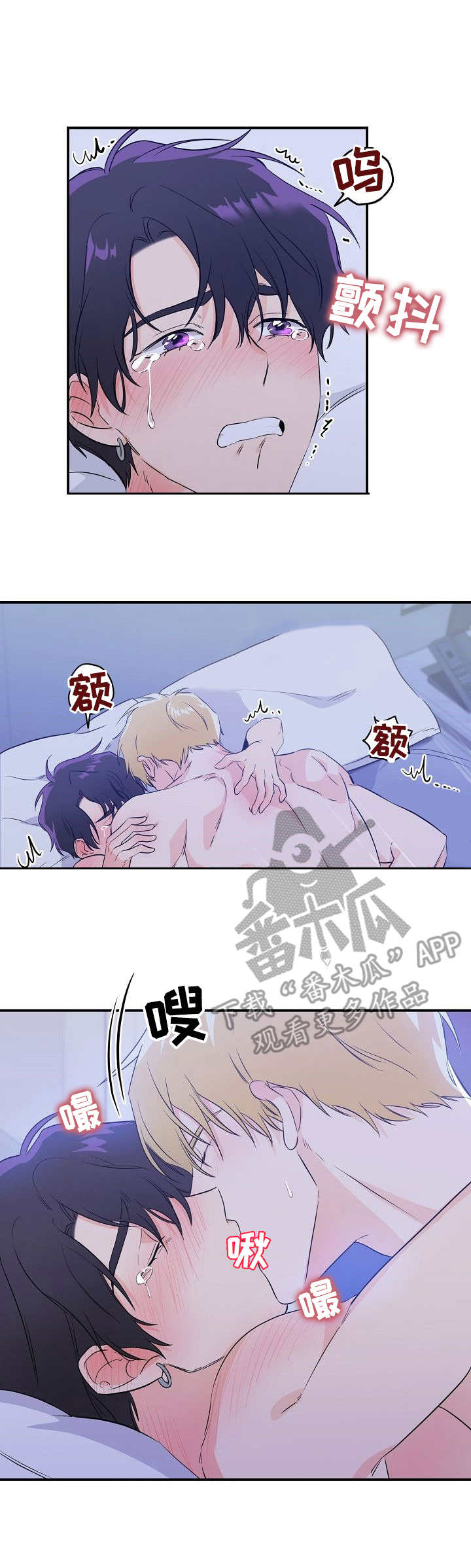 伥鬼型长相的人特点漫画,第9章：乖巧2图