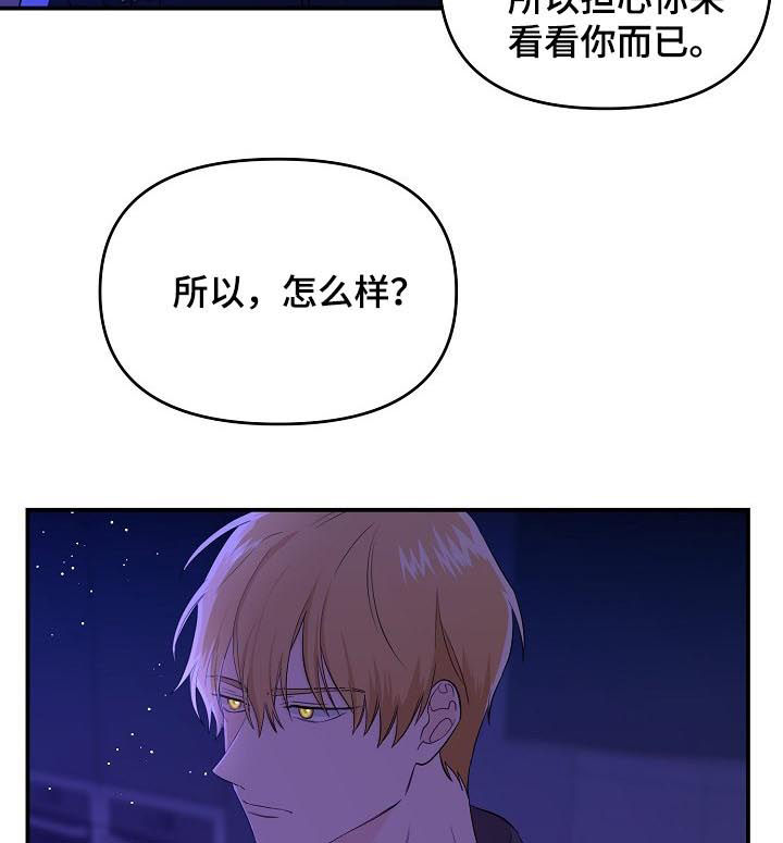 伥鬼在哪漫画,第39章：我们的结局2图