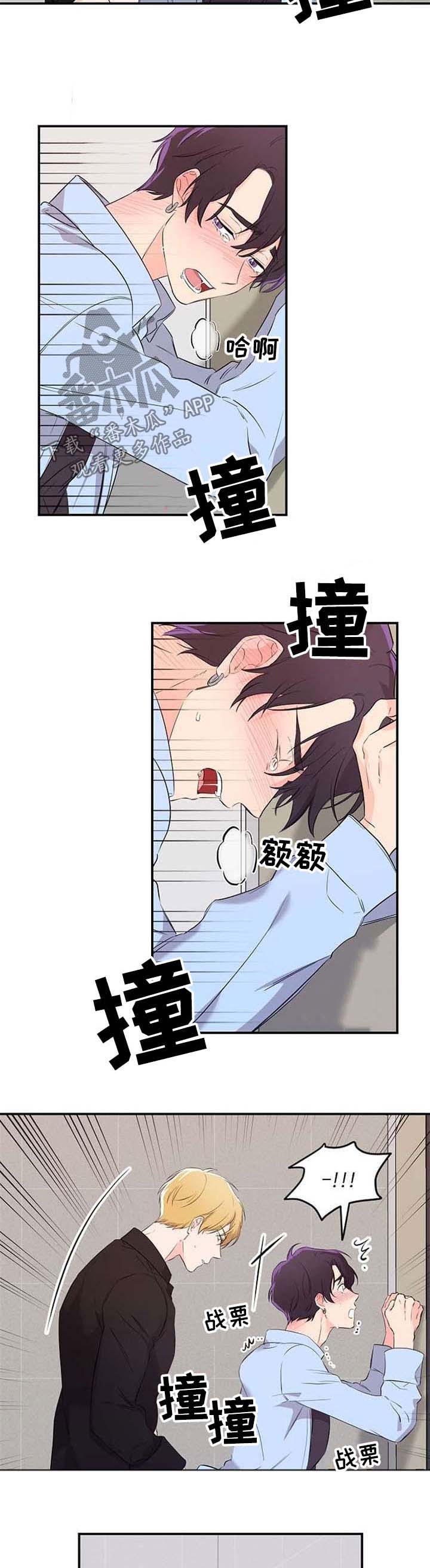 伥鬼电影完整版漫画,第15章：厕所密事2图