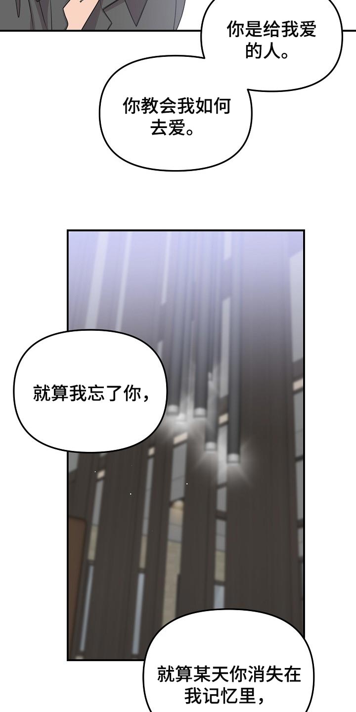 伥鬼室友张宇结局漫画,第112章：【第二季】一直表白1图