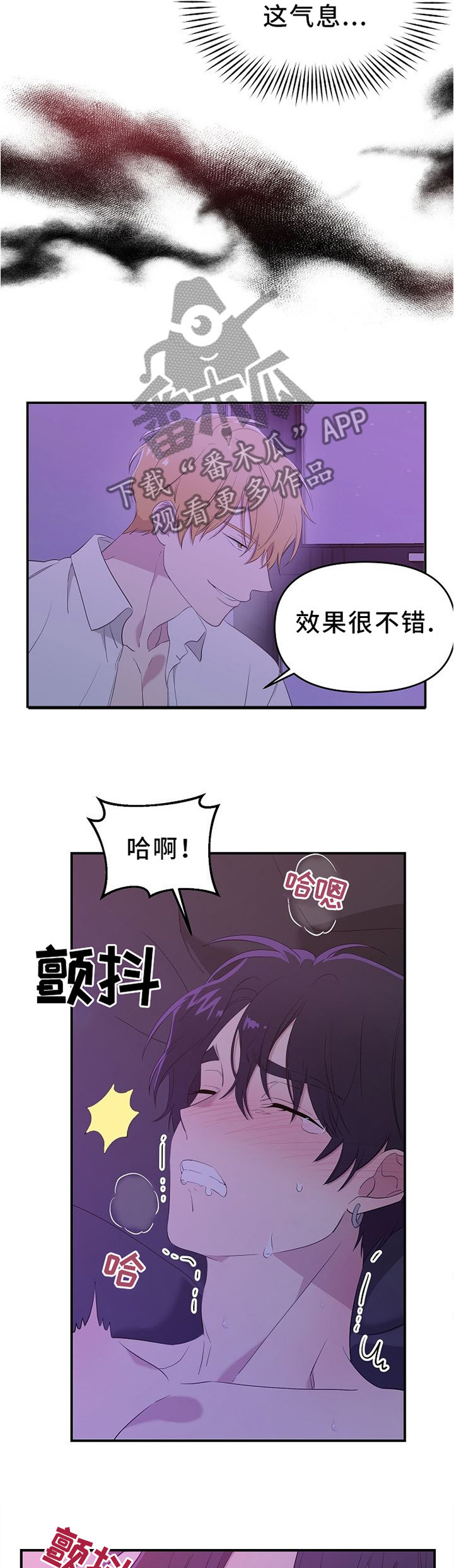 伥鬼怎么念漫画,第21章：效果不错2图