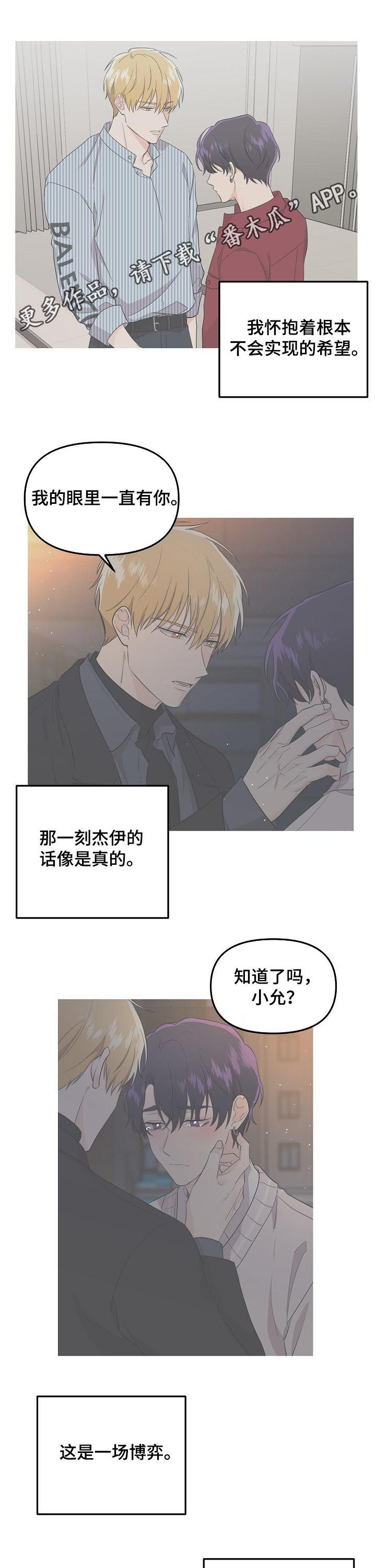 伥鬼模式怎么下载漫画,第45章：晕倒1图