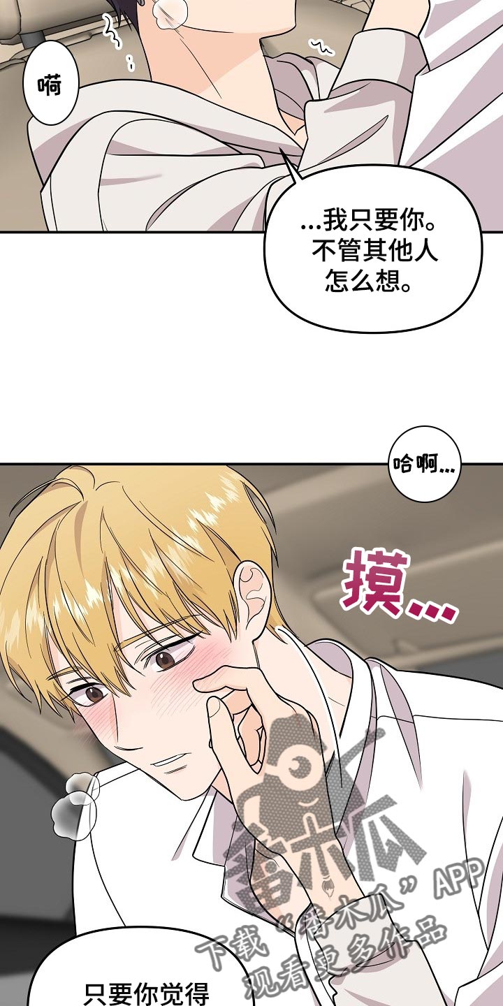 伥鬼歌曲中文漫画,第108章：【第二季】敬语1图