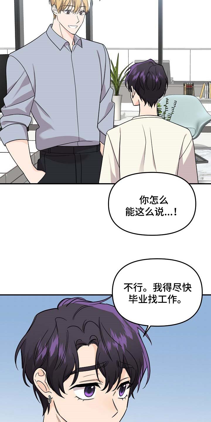 伥鬼与天使怎么玩漫画,第109章：【第二季】看海2图