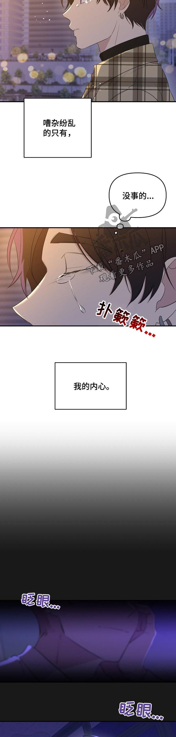 伥鬼式拼音漫画,第31章：回忆2图