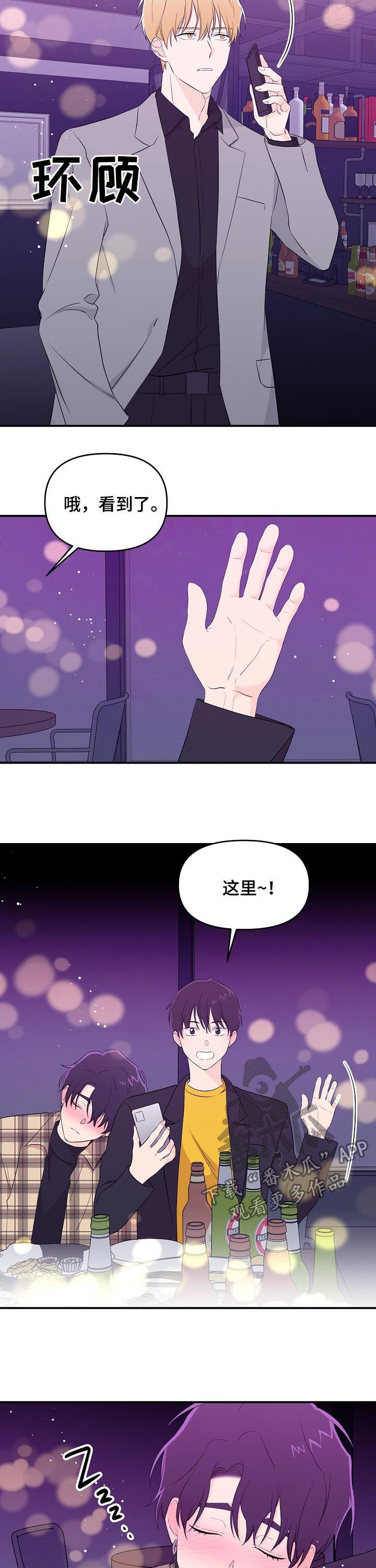 伥鬼男友漫画,第28章：欲情故纵1图