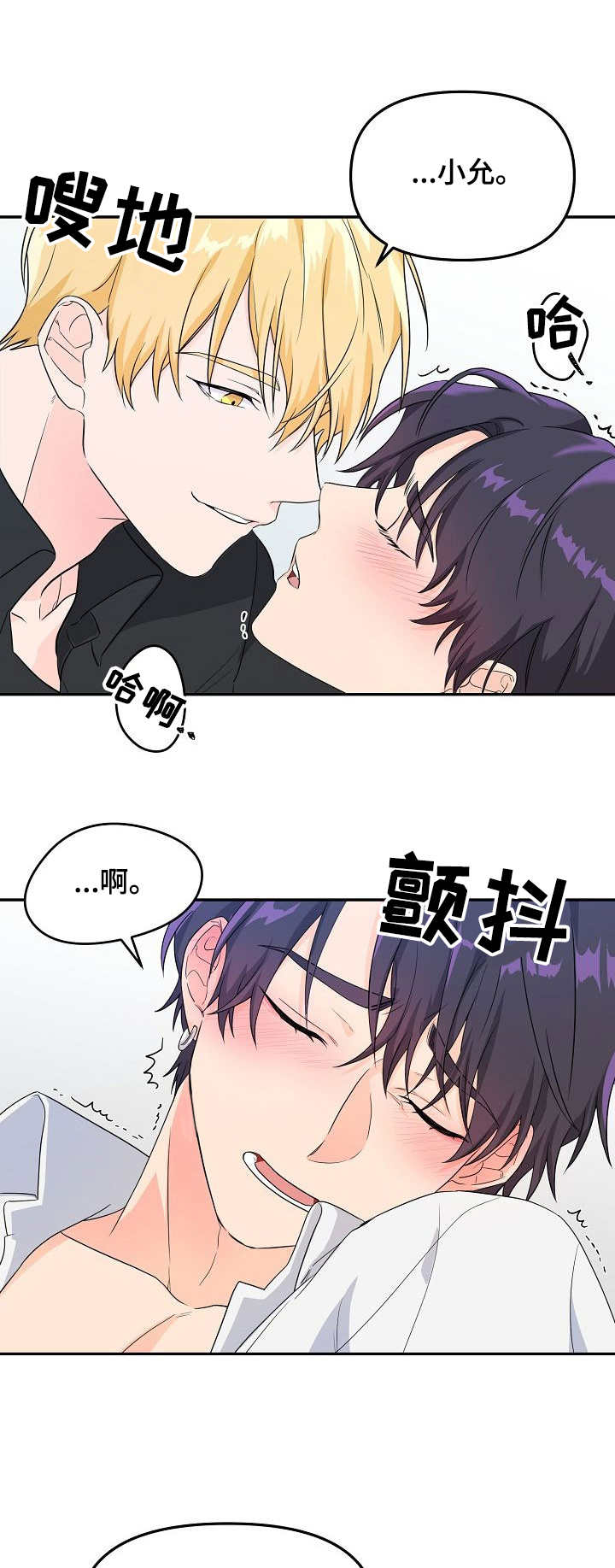 伥鬼式拼音漫画,第3章：无精打采1图