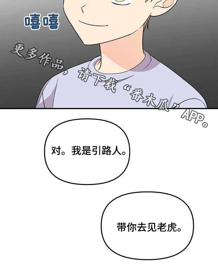 伥鬼闺蜜要我以命救猫小说大结局漫画,第96章：【第二季】引路人2图