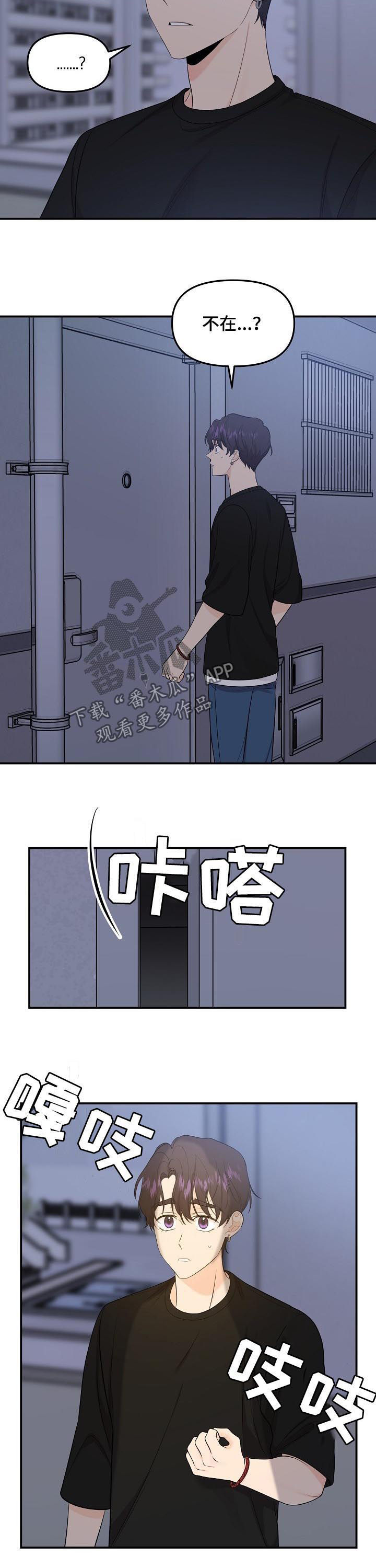 伥鬼为什么不敢反抗老虎漫画,第86章：【第二季】最后的道别1图