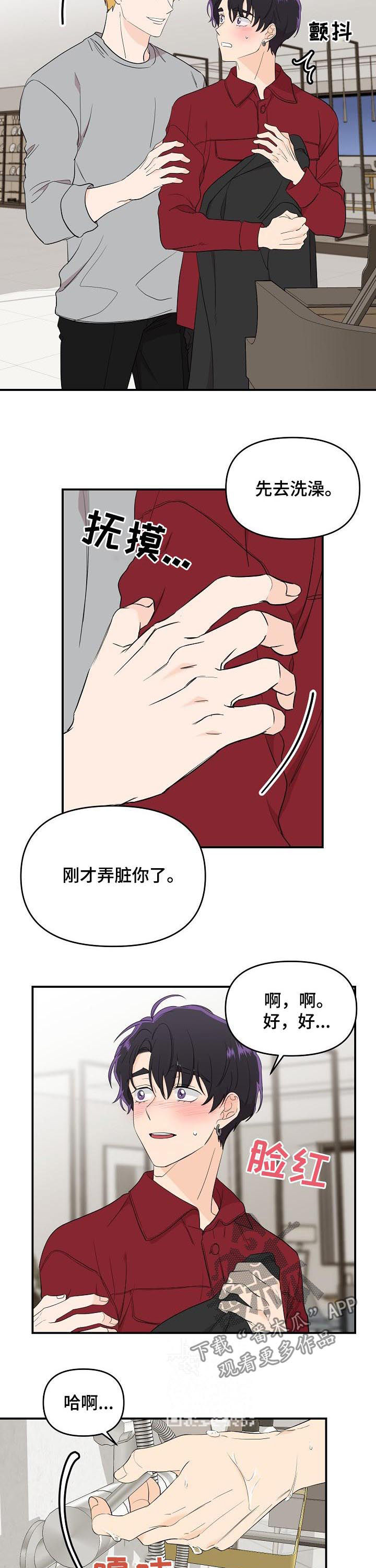 伥鬼怎么读音漫画,第36章：靠近1图