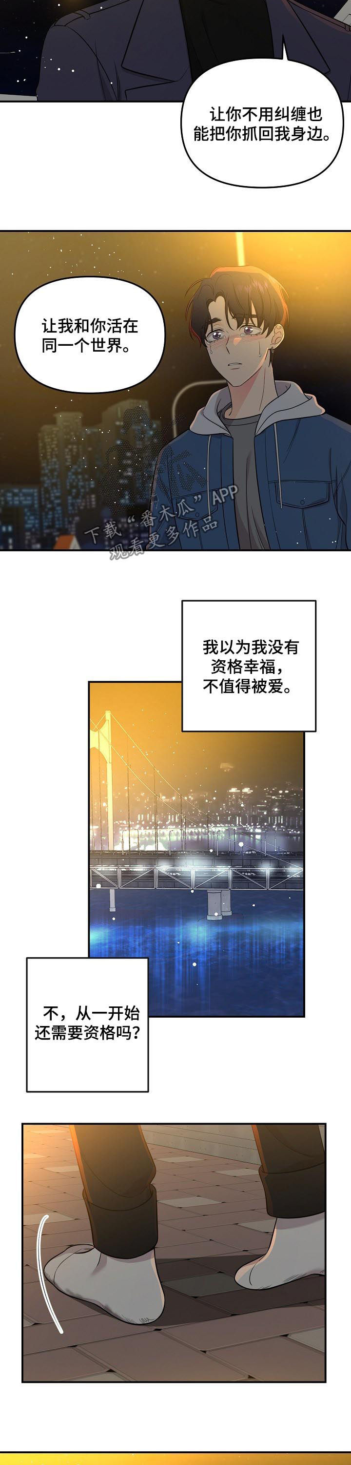 伥鬼室友后续结局漫画,第54章：有了愿望1图