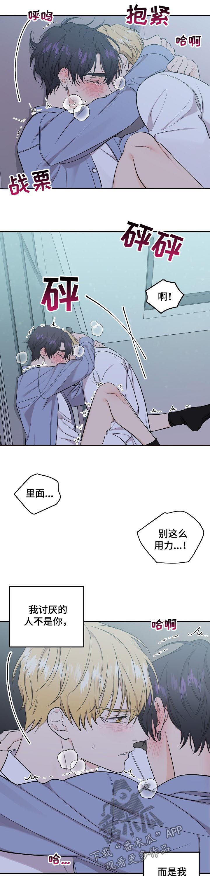 伥鬼妹妹全文免费阅读漫画,第80章：【第二季】你就是我的生命2图