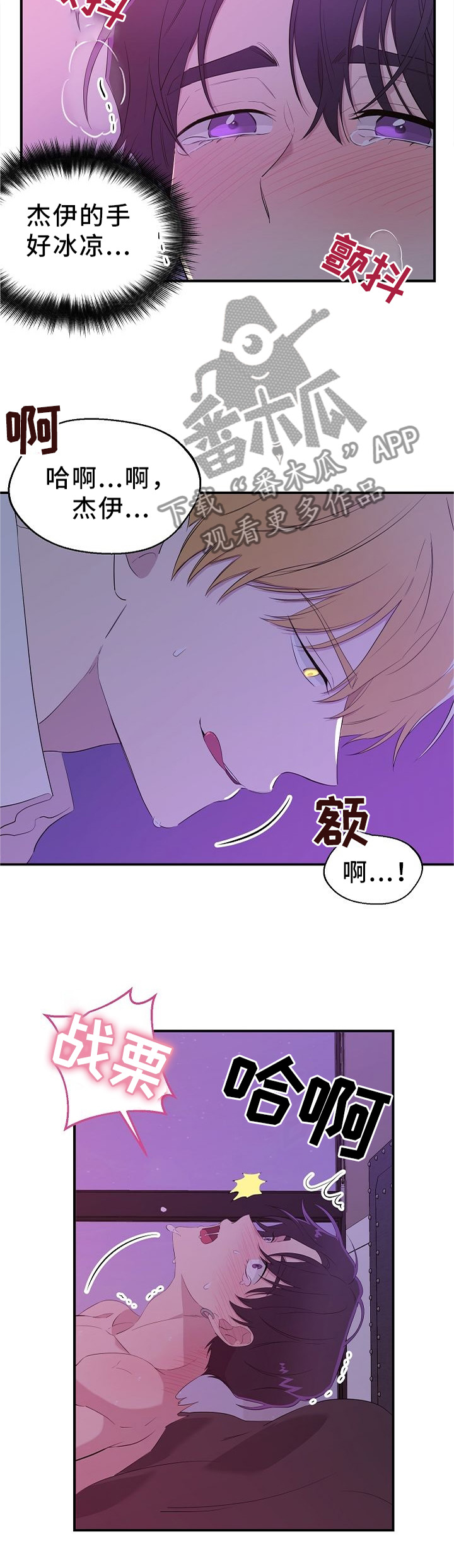 伥鬼怎么念漫画,第21章：效果不错1图