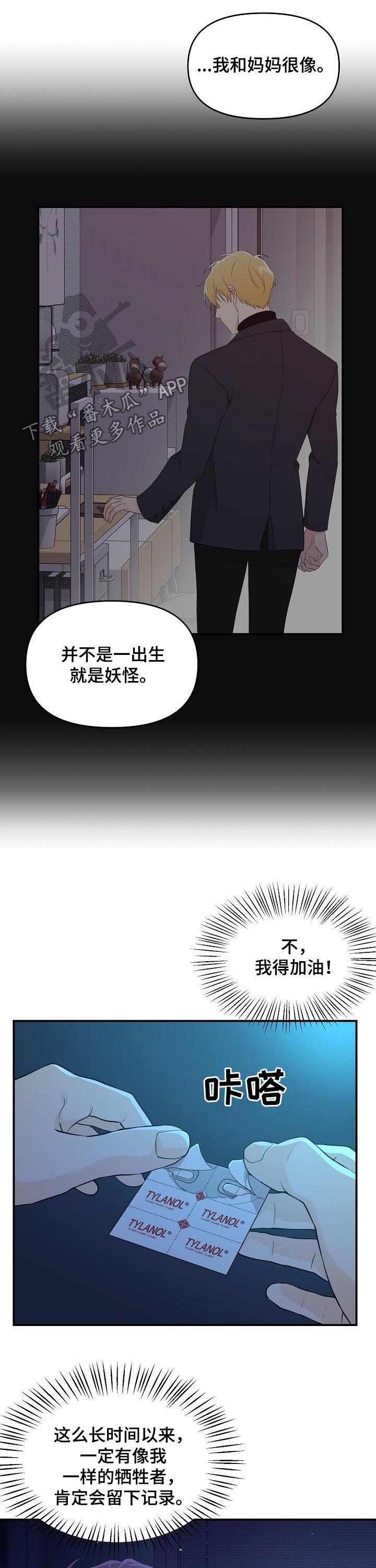 伥鬼by银渔漫画,第45章：晕倒2图