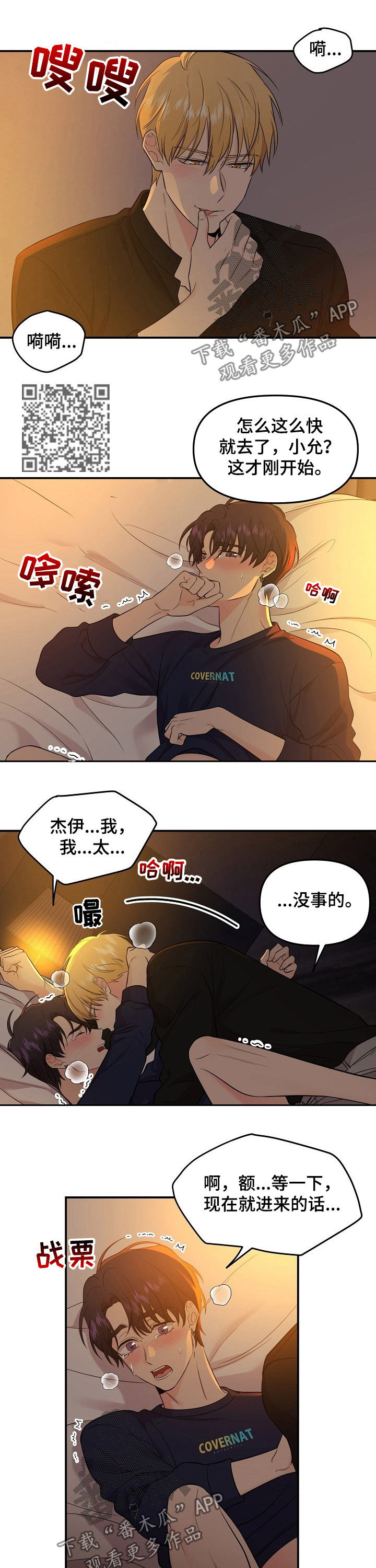 伥鬼危机漫画,第57章：拿回补偿1图