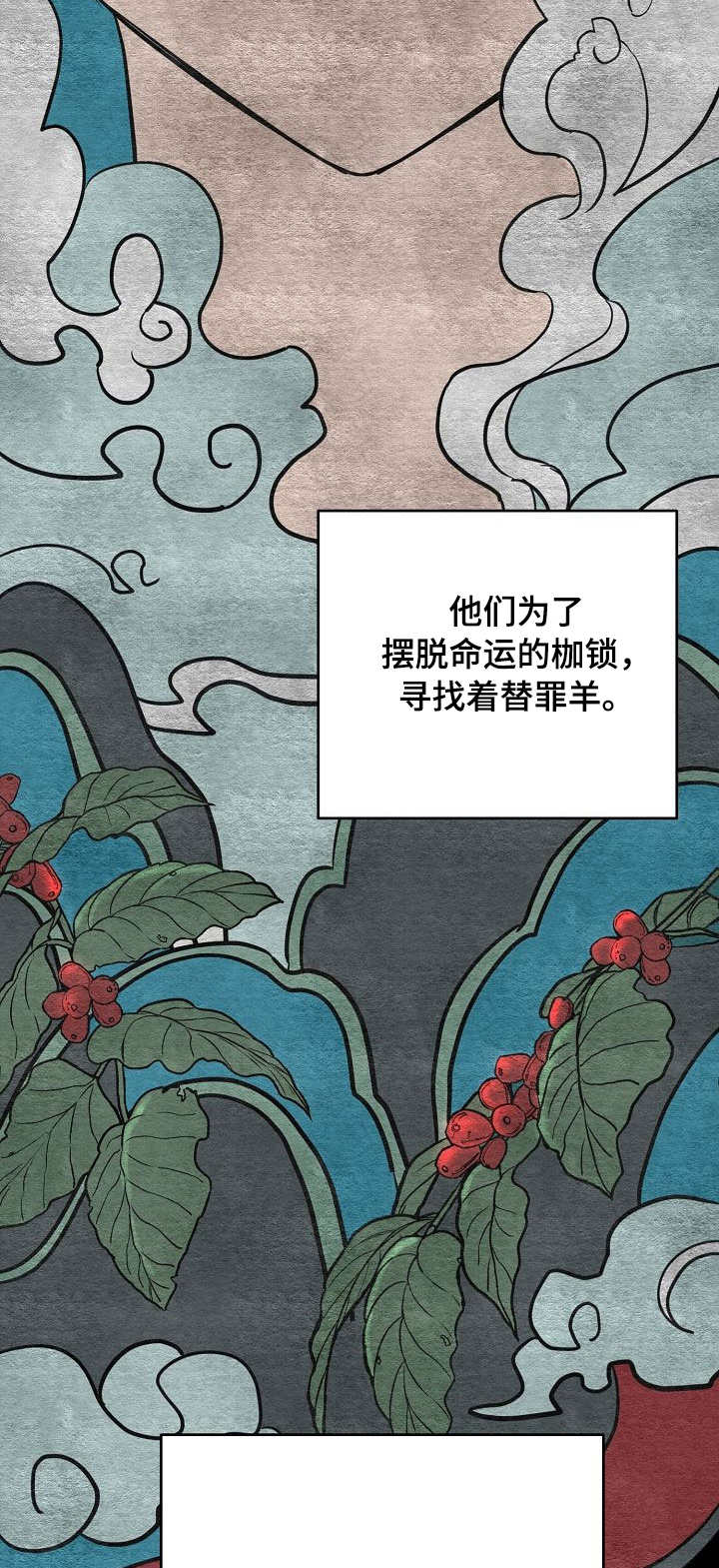 伥鬼室友张宇结局漫画,第13章：故事2图