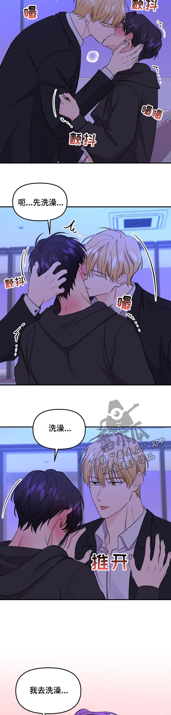 伥鬼传说漫画,第75章：【第二季】后遗症2图