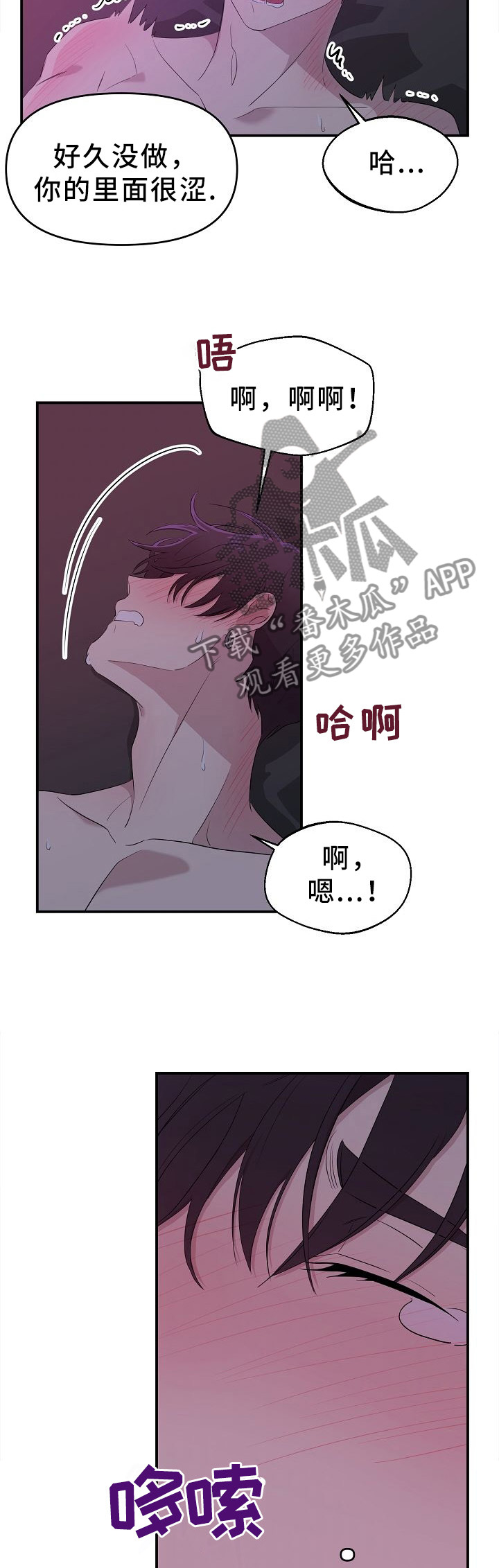 伥鬼怎么念漫画,第21章：效果不错1图