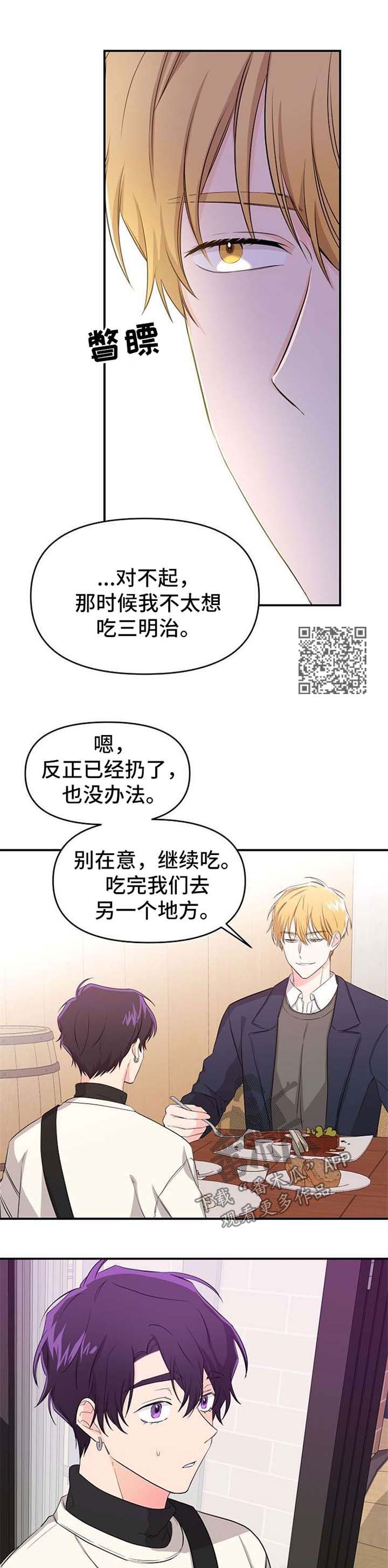 伥鬼漫画免费阅读漫画,第18章：让你幸福的方法2图