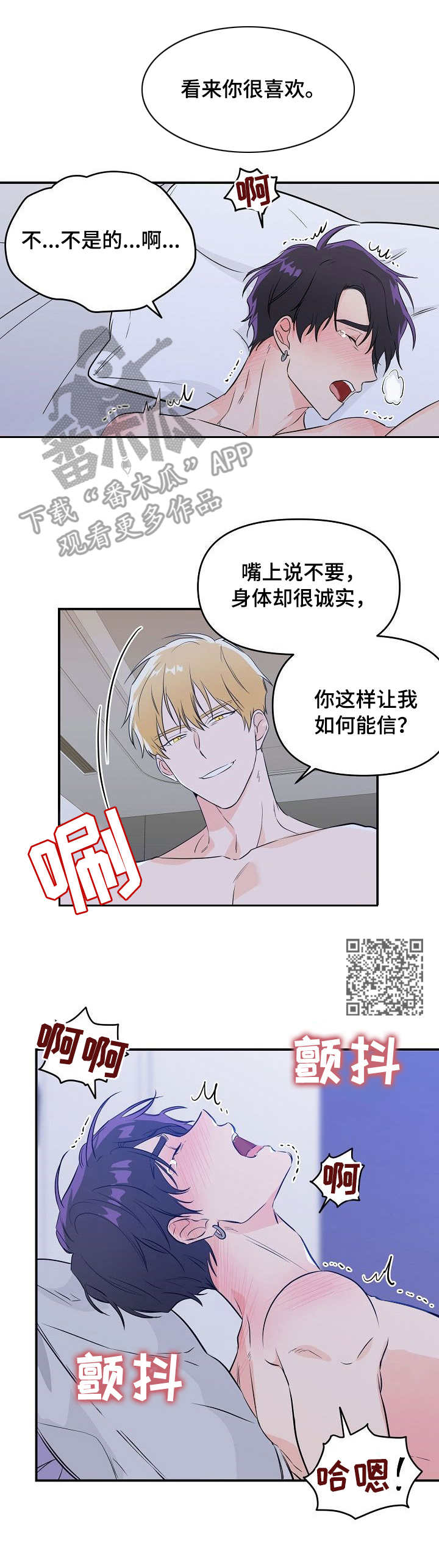 伥鬼型长相的人特点漫画,第9章：乖巧1图