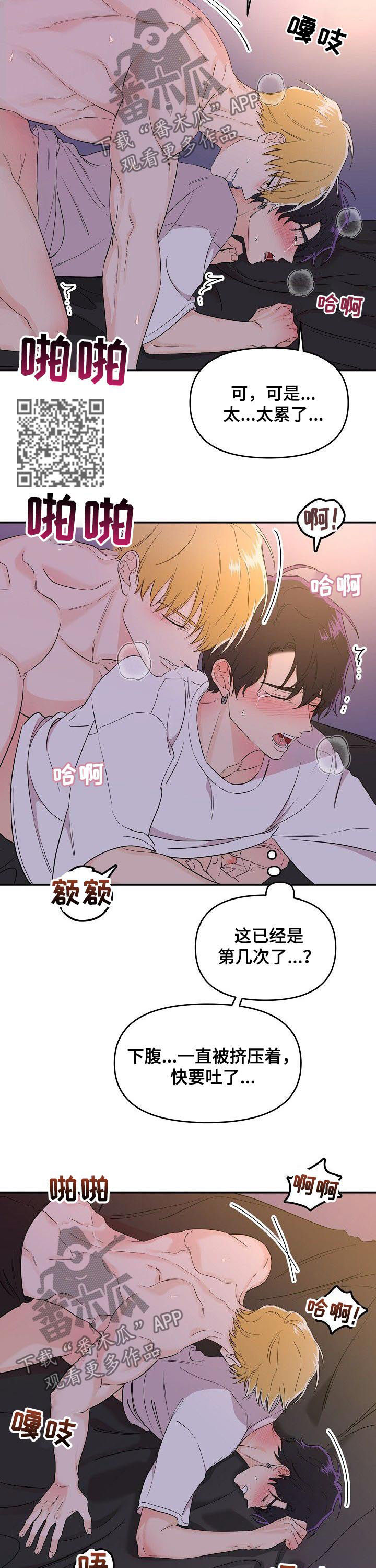 伥鬼形容什么人漫画,第38章：一点一点毁灭2图