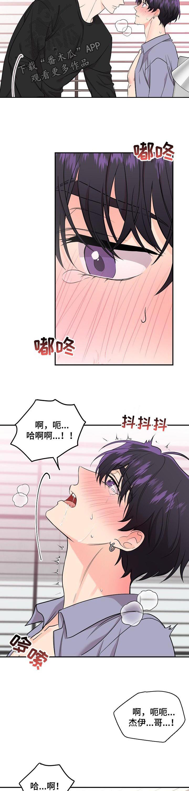 伥鬼形容什么人漫画,第63章：【第二季】贪心1图