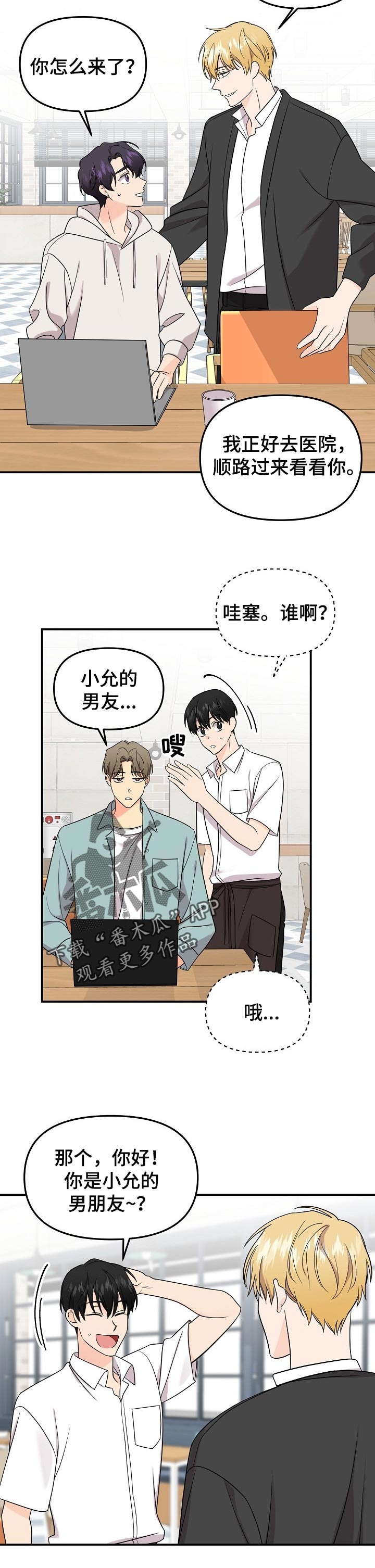 伥鬼是什么漫画,第105章：【第二季】要号码1图