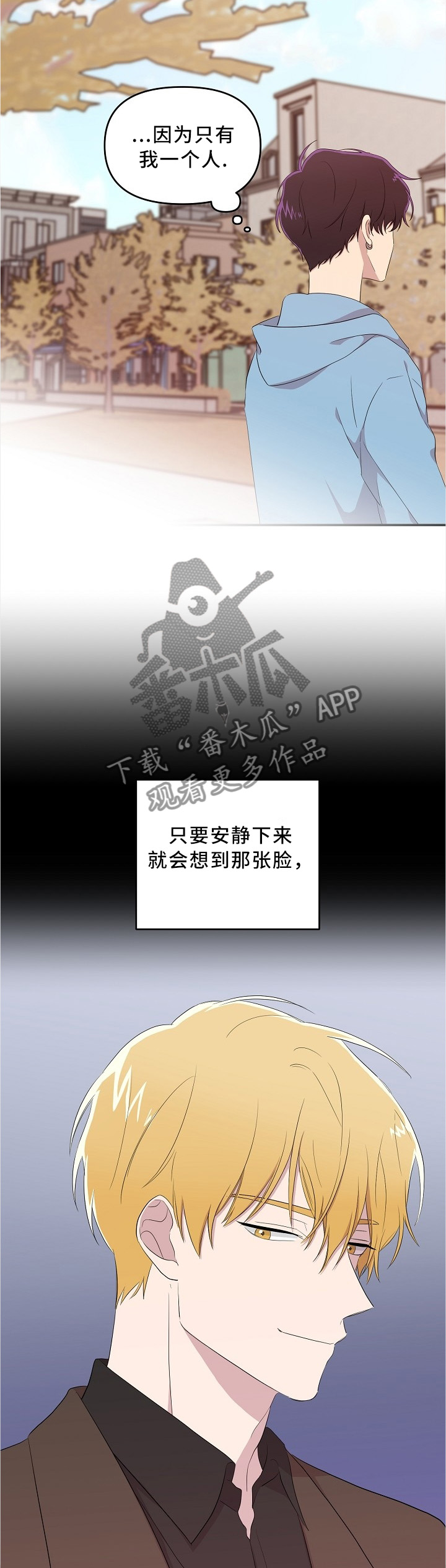 伥鬼模式怎么下载漫画,第23章：孤独的日子1图