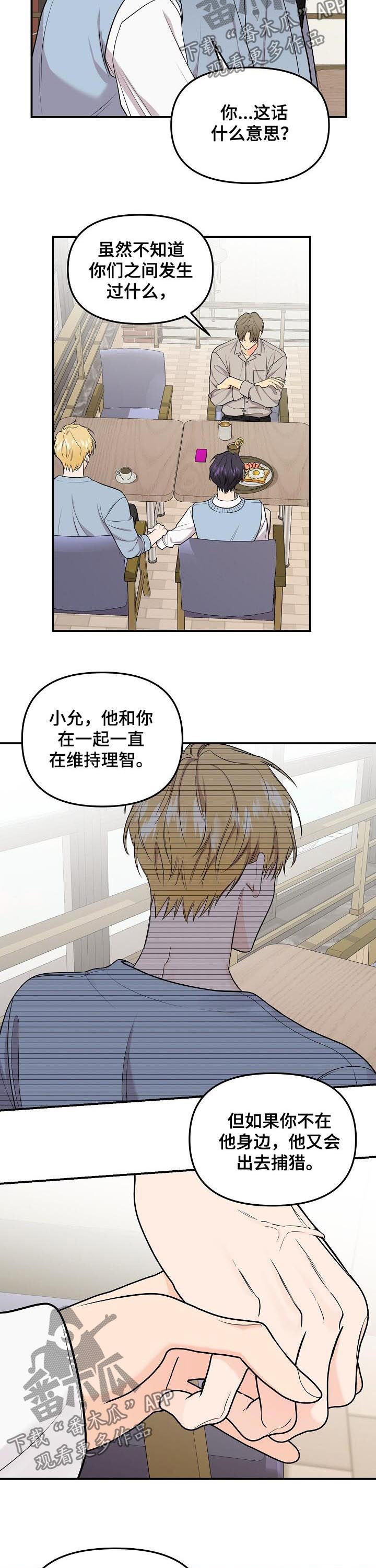 伥鬼朋友是什么意思漫画,第83章：【第二季】诅咒1图