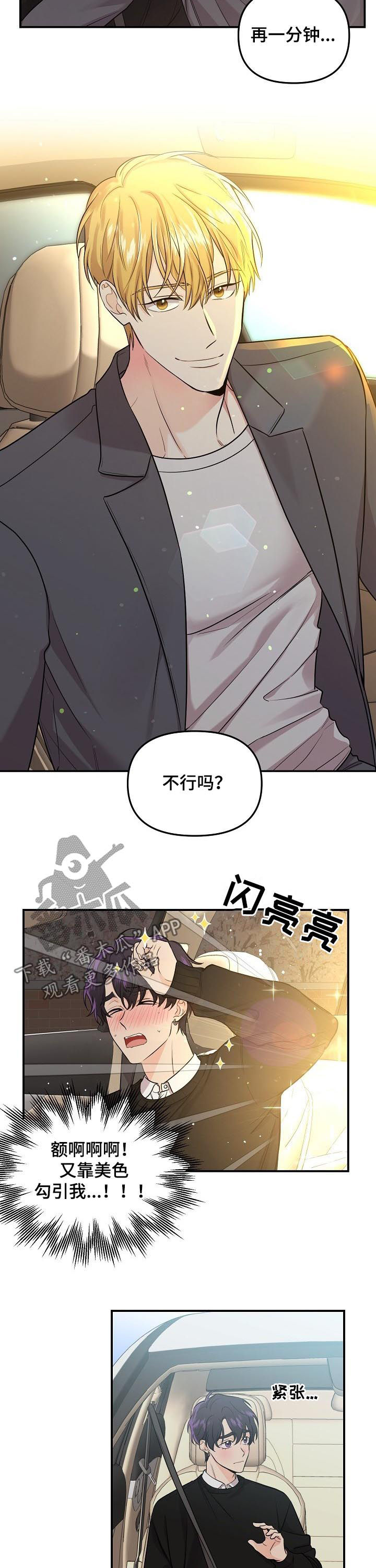 伥鬼模式怎么下载漫画,第64章：【第二季】上课2图