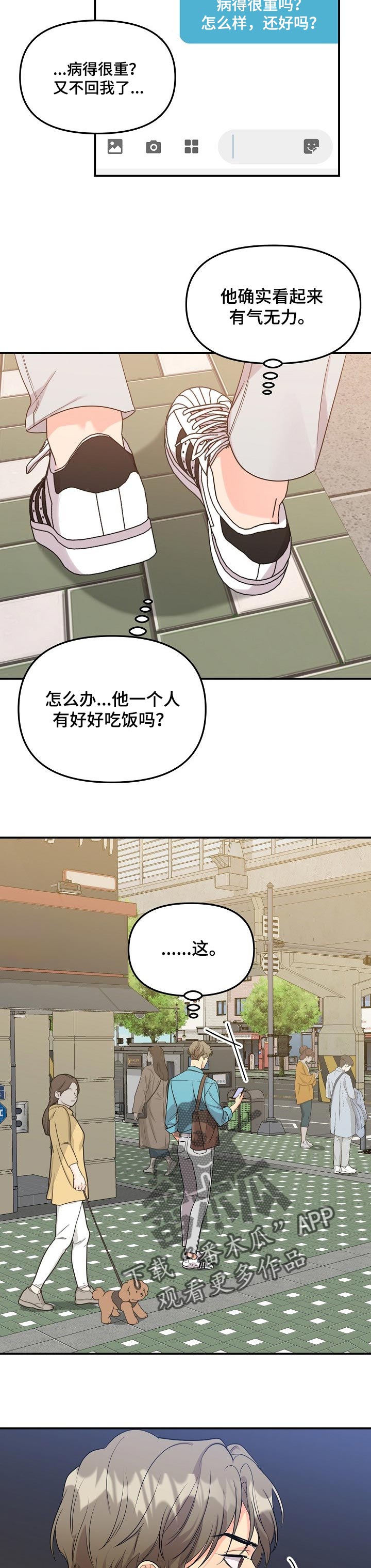 伥鬼父母是什么意思漫画,第103章：【第二季】探望2图