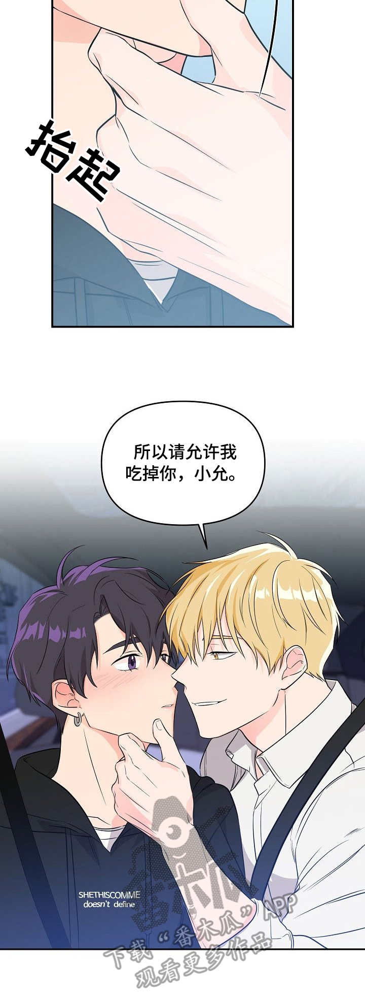 伥鬼中文歌词漫画,第8章：蛊惑1图