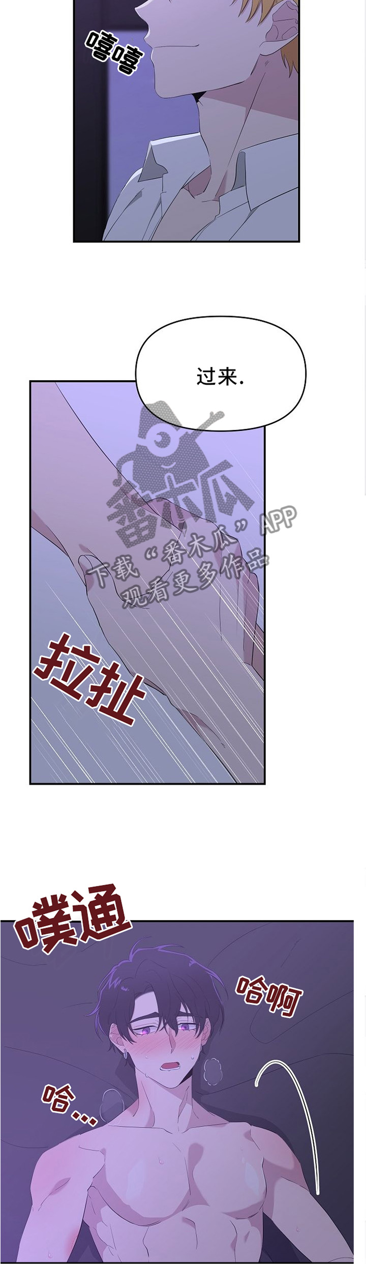 伥鬼漫画,第21章：效果不错1图