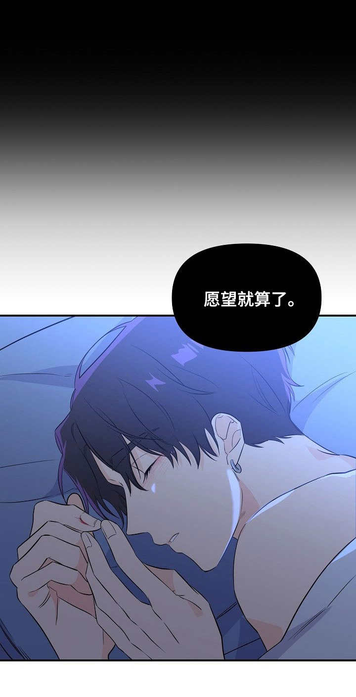 伥鬼什么意思漫画,第10章：资料1图