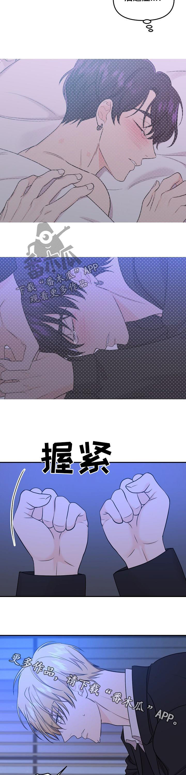 伥鬼传说漫画,第75章：【第二季】后遗症2图