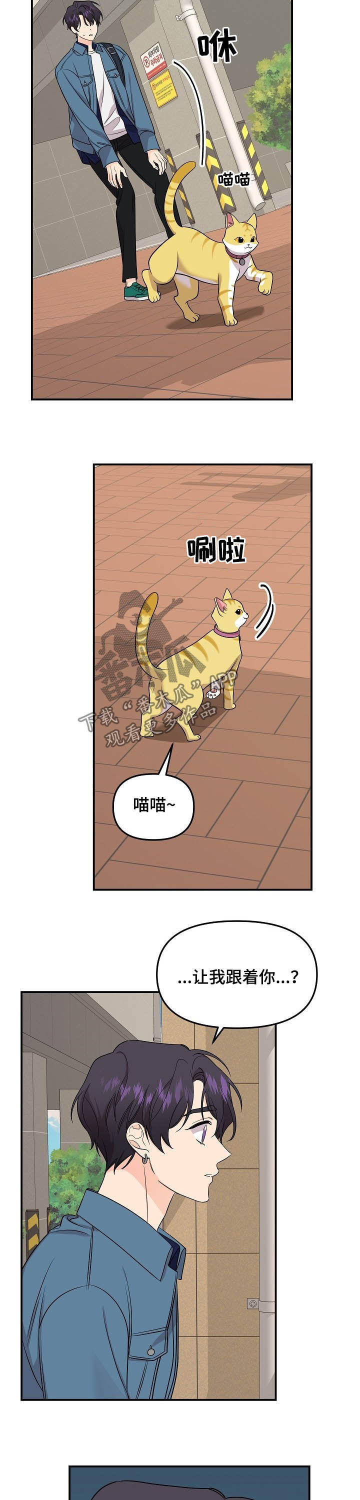 伥鬼邻居漫画,第96章：【第二季】引路人1图