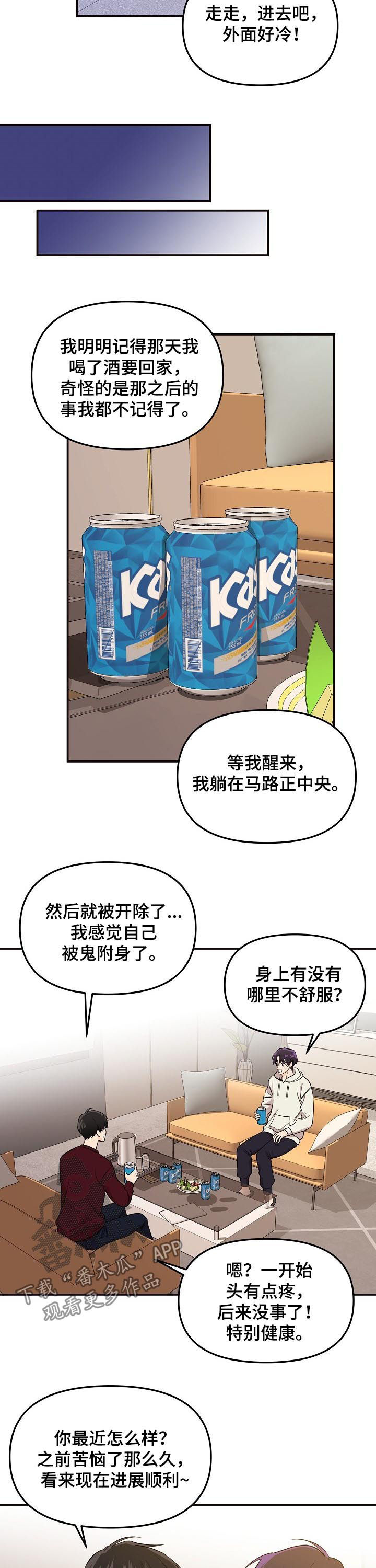 伥鬼歌词韩语漫画,第60章：所有爱都给你（第一季完结）1图