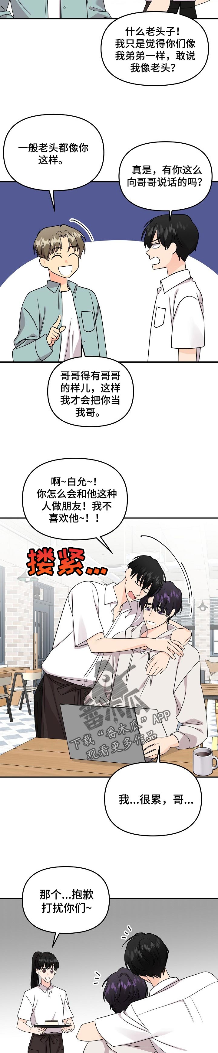 伥鬼是什么漫画,第105章：【第二季】要号码1图