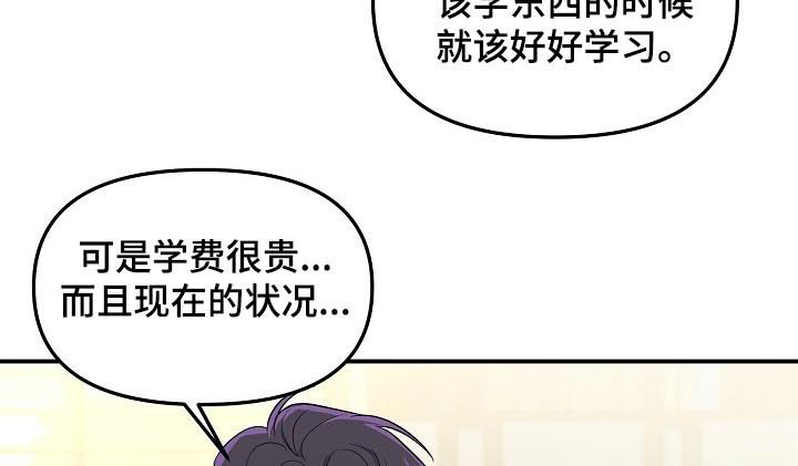 伥鬼韩语歌曲漫画,第61章：【第二季】男朋友2图