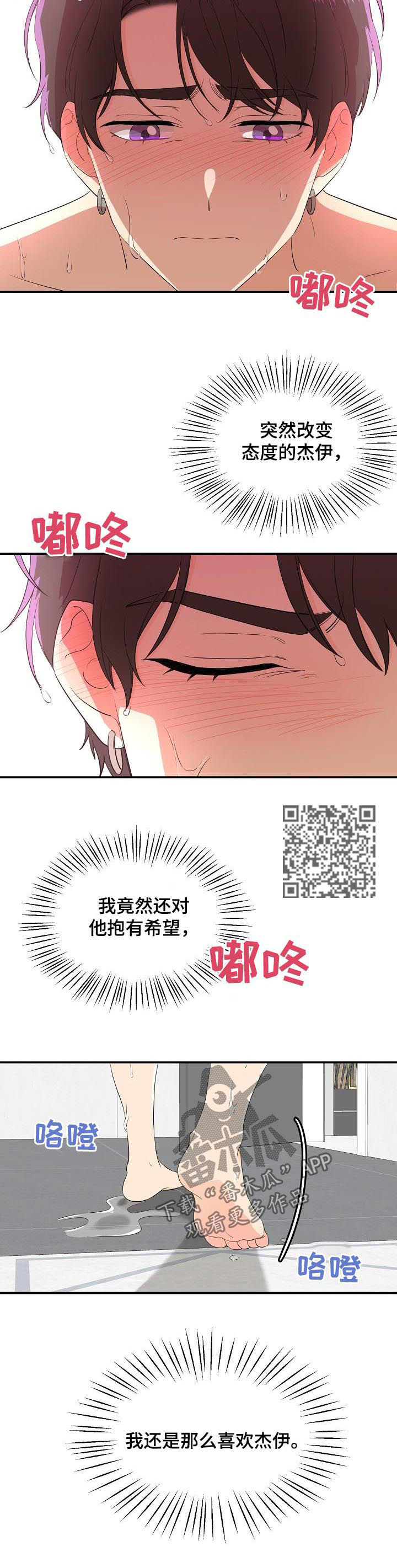 伥鬼怎么读音漫画,第36章：靠近1图