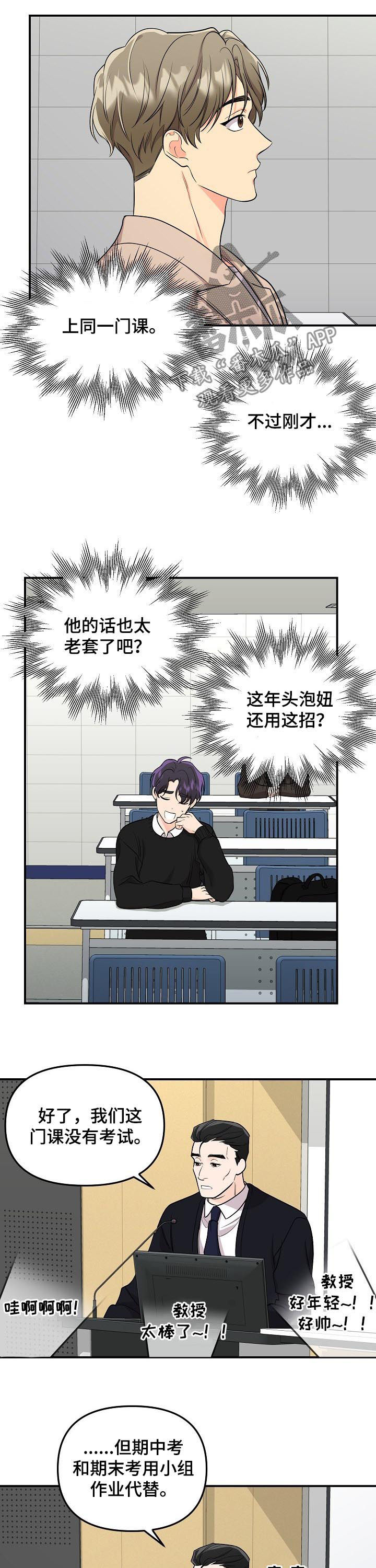 伥鬼是什么漫画,第65章：【第二季】巫师1图