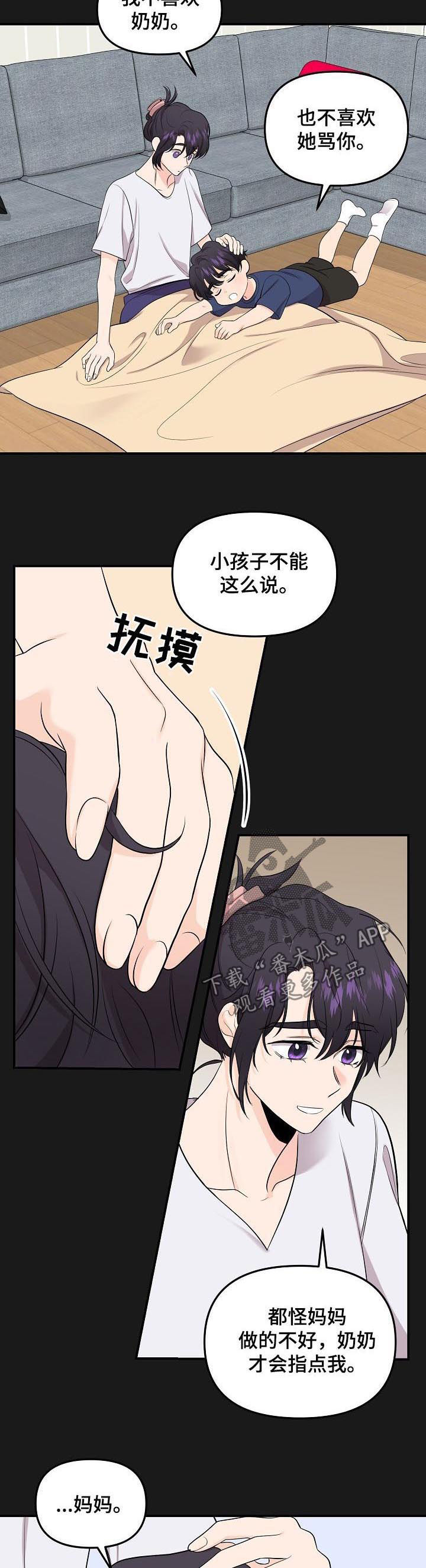 伥鬼什么意思漫画,第87章：【第二季】绳断2图