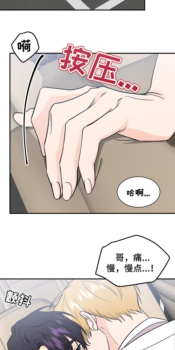 伥鬼朋友孙悟空上门后续漫画,第108章：【第二季】敬语1图