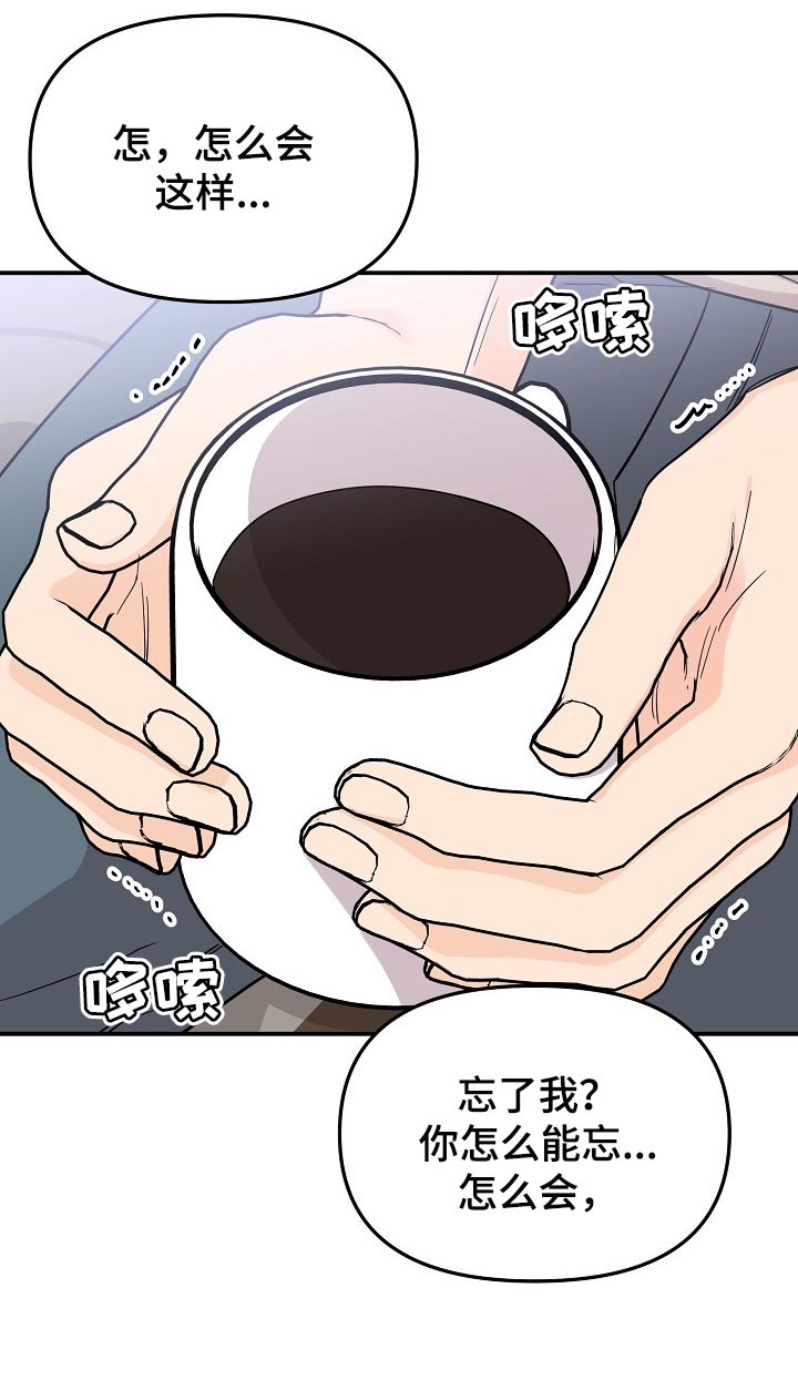 伥鬼室友张宇结局漫画,第112章：【第二季】一直表白2图