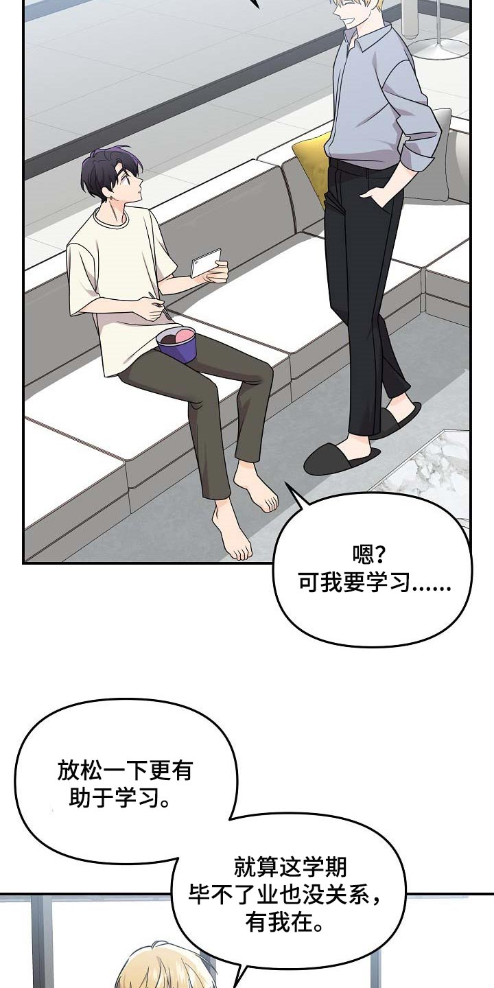 伥鬼与天使怎么玩漫画,第109章：【第二季】看海1图