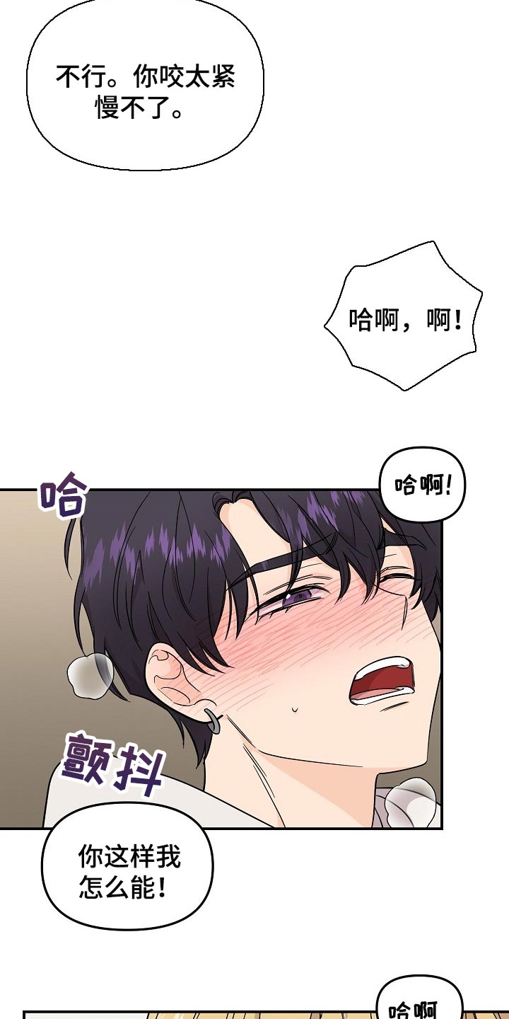 伥鬼歌曲中文漫画,第108章：【第二季】敬语1图